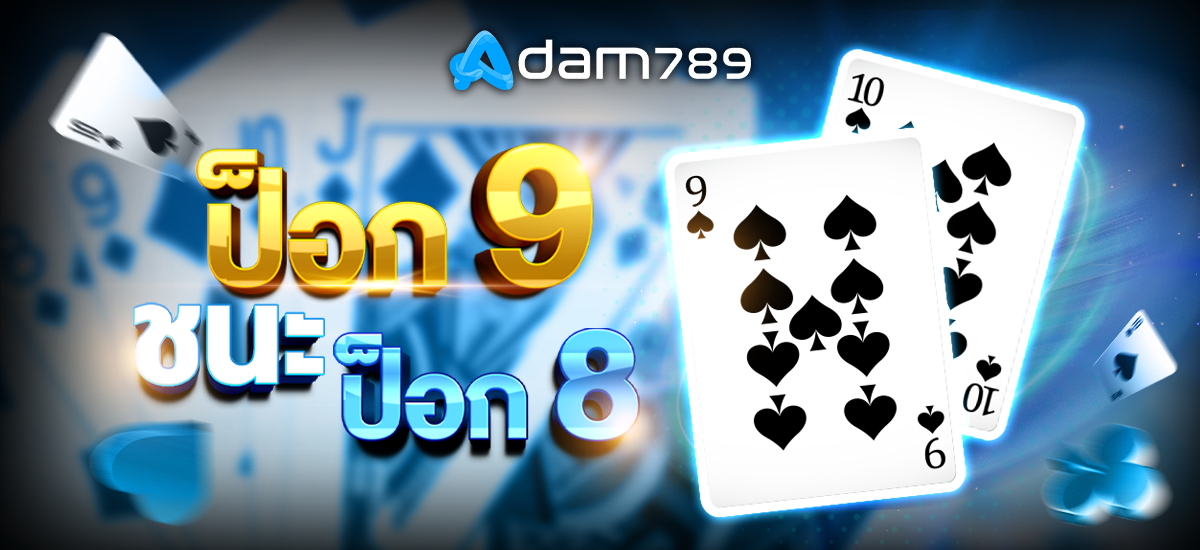 ประกาศรายชื่อทายผลบอล